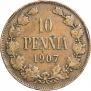10 пенни 1907 года