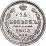 15 kopecks 1908 year
