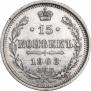 15 kopecks 1908 year