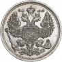20 копеек 1909 года