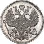 20 копеек 1909 года