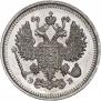 10 копеек 1909 года