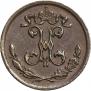 1/4 kopeck 1909 year