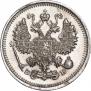 10 копеек 1911 года