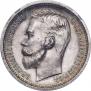1 rouble 1912 year