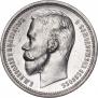 1 rouble 1912 year