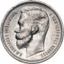 1 rouble 1912 year