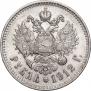 1 rouble 1912 year