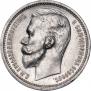 1 rouble 1912 year