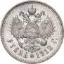 1 rouble 1912 year