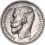 1 rouble 1912 year