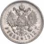 1 rouble 1912 year