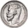 1 rouble 1912 year