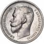 1 rouble 1912 year