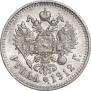 1 rouble 1912 year