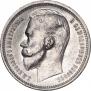 1 rouble 1912 year