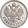 1 rouble 1912 year