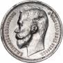 1 rouble 1912 year