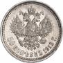 50 kopecks 1912 year