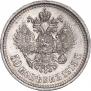 50 копеек 1913 года