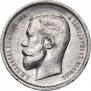 50 kopecks 1912 year