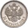50 kopecks 1912 year
