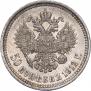 50 kopecks 1912 year