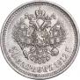 50 kopecks 1912 year