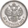50 kopecks 1912 year