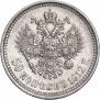 50 kopecks 1912 year