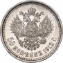 50 копеек 1912 года