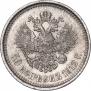 50 копеек 1912 года