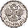 50 копеек 1912 года