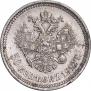 50 копеек 1912 года