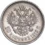 50 копеек 1912 года