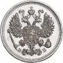 10 копеек 1912 года