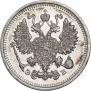 10 копеек 1912 года