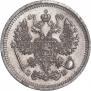 10 копеек 1912 года