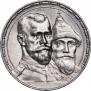 1 рубль 1913 года