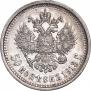 50 копеек 1913 года