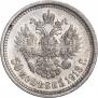 50 копеек 1913 года