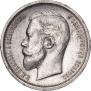 50 копеек 1913 года