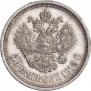 50 копеек 1913 года