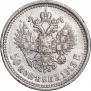 50 копеек 1913 года