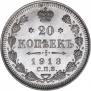 20 kopecks 1913 year