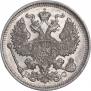 20 kopecks 1913 year