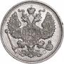 20 kopecks 1913 year