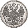20 kopecks 1913 year