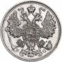 15 kopecks 1913 year