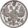 15 kopecks 1913 year